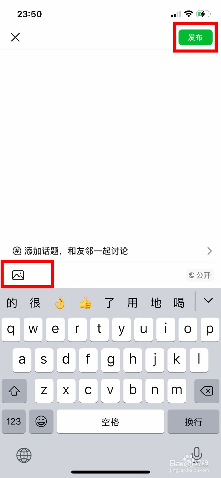 豆瓣app怎么上传图文动态