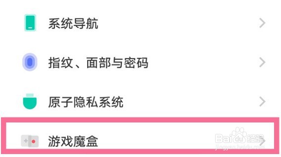 iqooz6游戏侧边栏如何启用