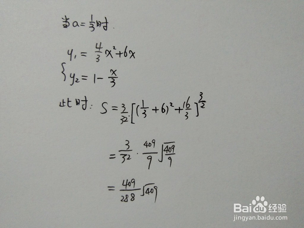 如何计算y=4x^2/3+6x与y=1-ax围成的面积