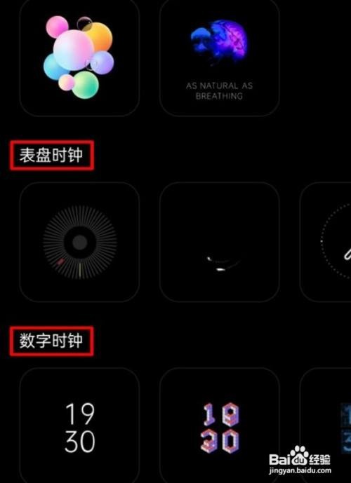 opporeno5时钟怎么设置