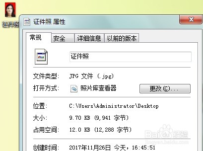 PS如何在不改变像素的情况下改变大小
