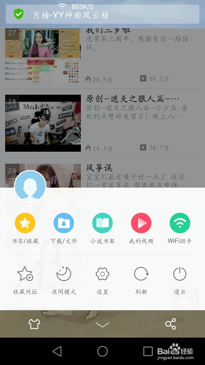 怎么下载YY神曲,手机怎么下载YY神曲