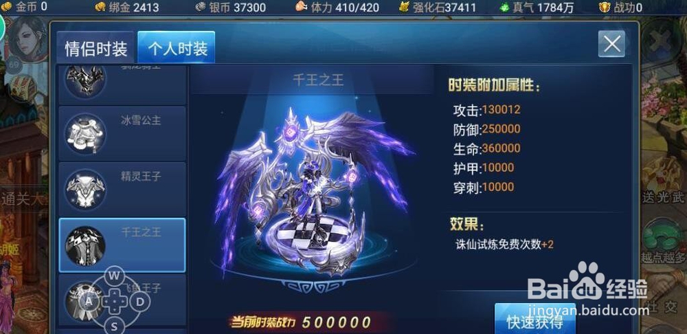 神魔手游怎么觉醒