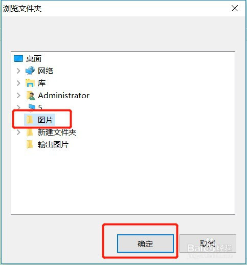 如何用格式工厂批量把图片格式改为ico格式