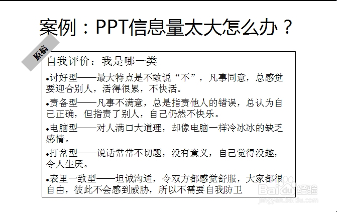 怎样做好PPT：[27]构图技巧