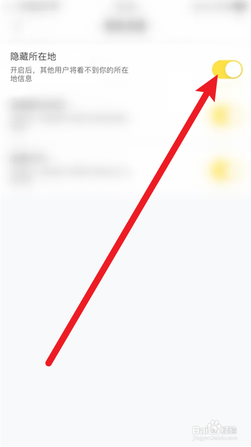 缘聊隐藏所在地怎么打开