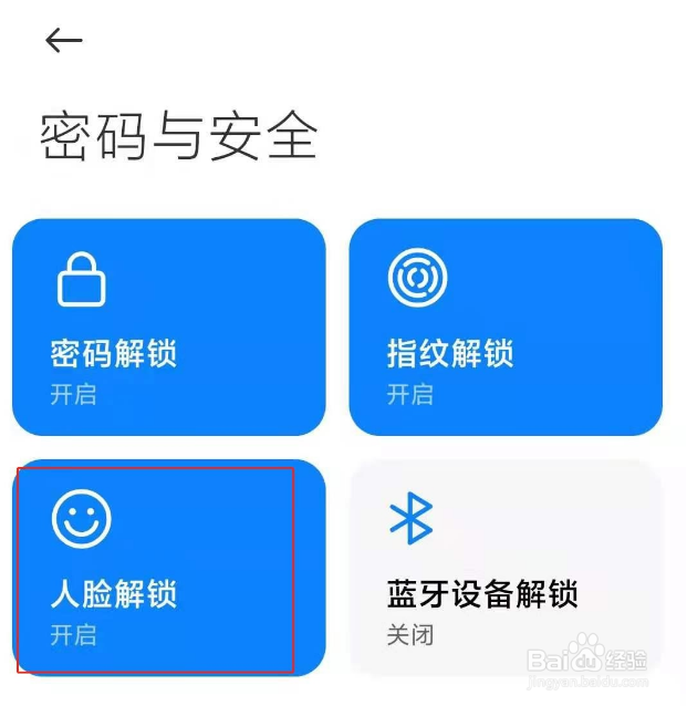 红米note11tpro怎么设置人脸解锁