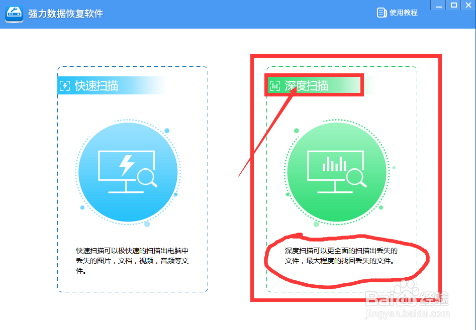 电脑硬盘被格式化数据文件恢复教程