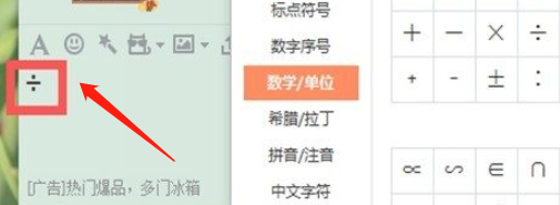 笔记本电脑除号怎么按出来
