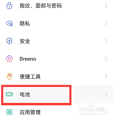OPPO A97如何开启高性能模式