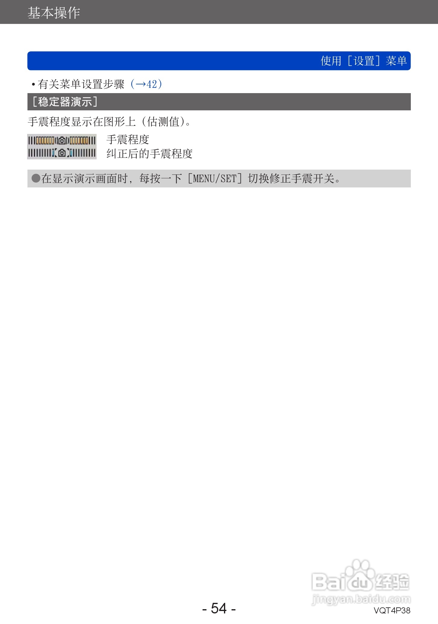 松下DMC-ZS25数码相机使用说明书:[6]