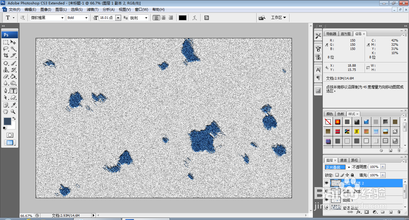 如何用PS软件设计特殊的纹理效果图