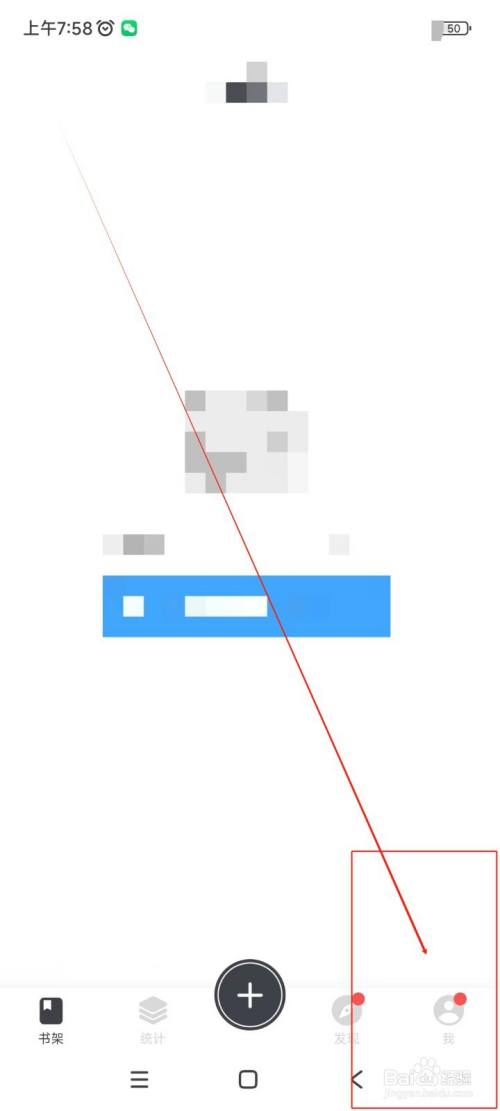 滴墨书摘如何注销账号