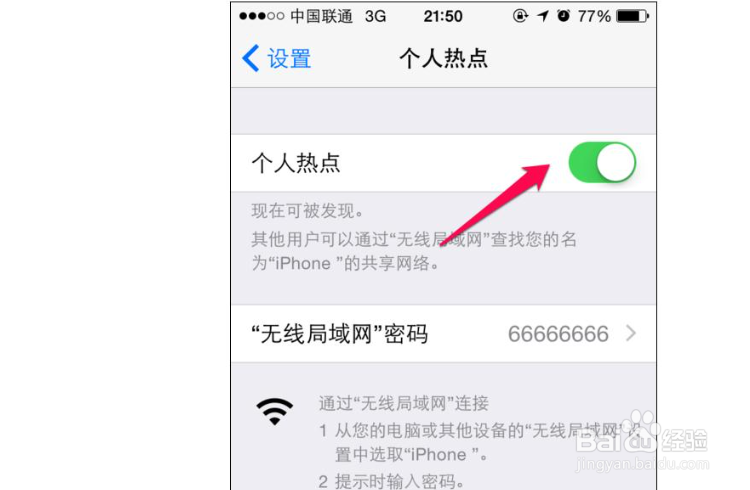 电脑怎么连接手机网络