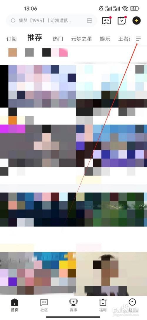 虎牙直播的仙境传说爱在哪里查看