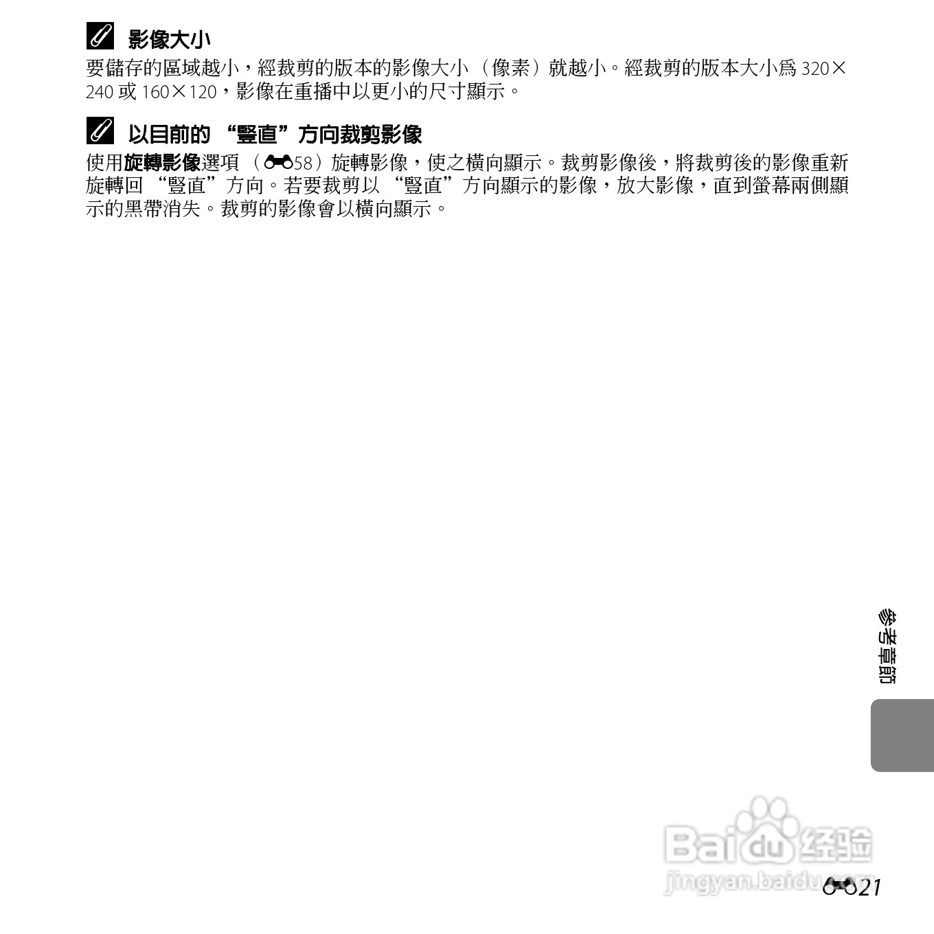 尼康COOLPIX S3500数码相机说明书:[14]