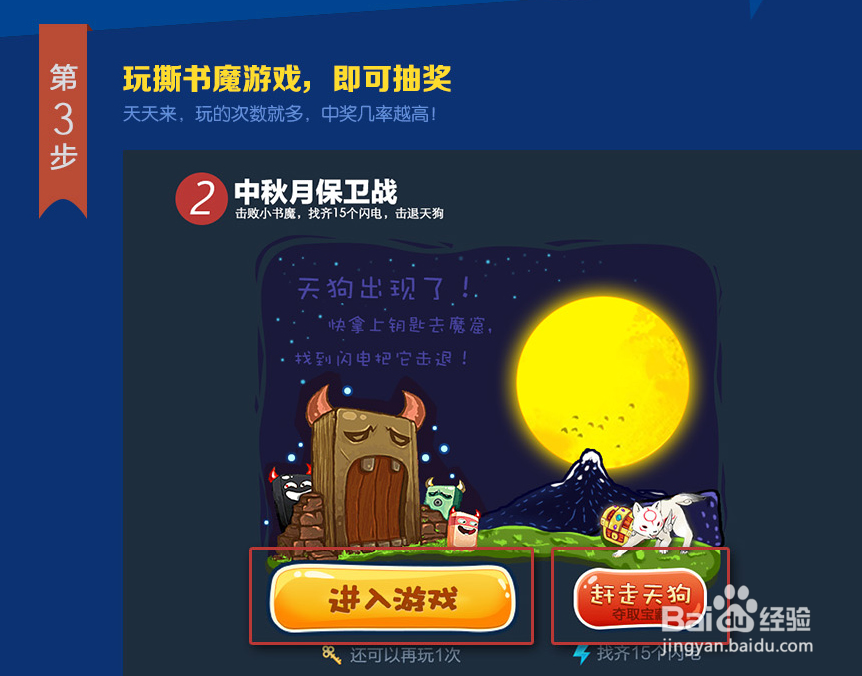 淘宝上怎么参与中秋挖宝