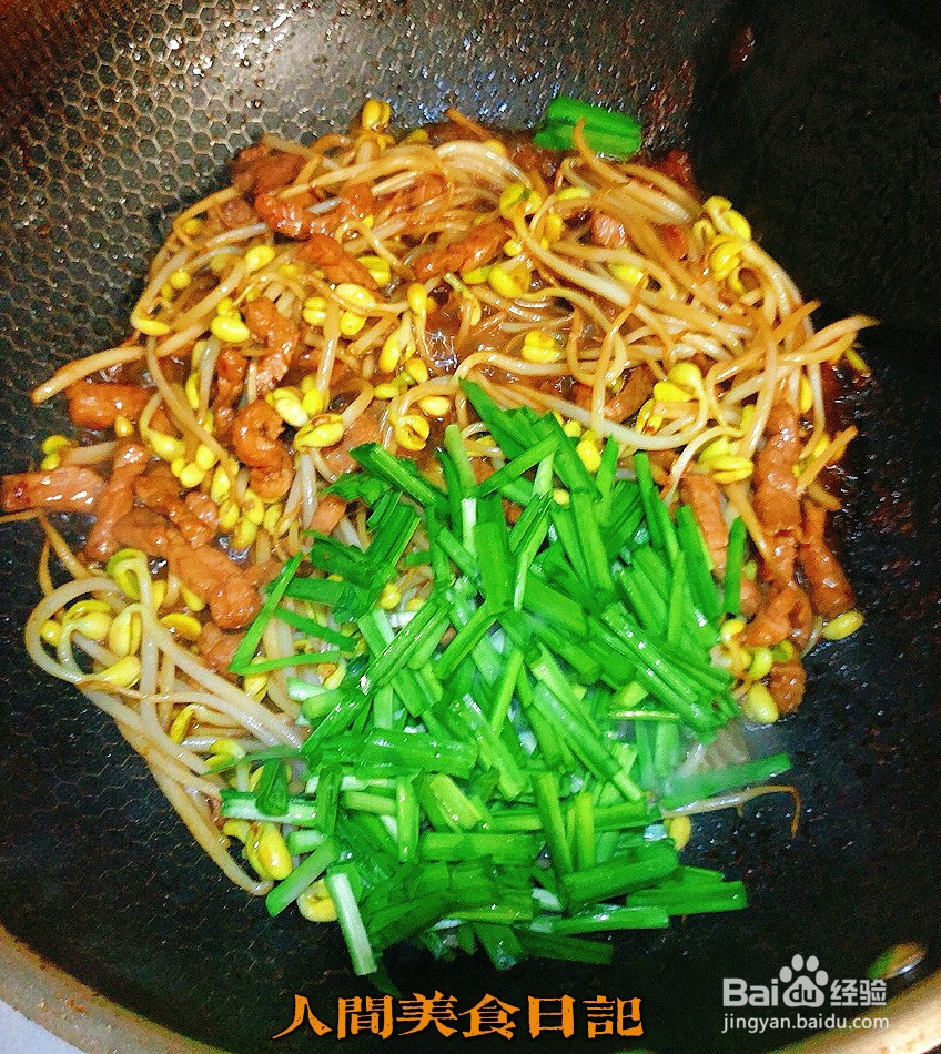 豆芽肉丝面的做法