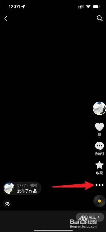 抖音上自己发布的作品怎么删除