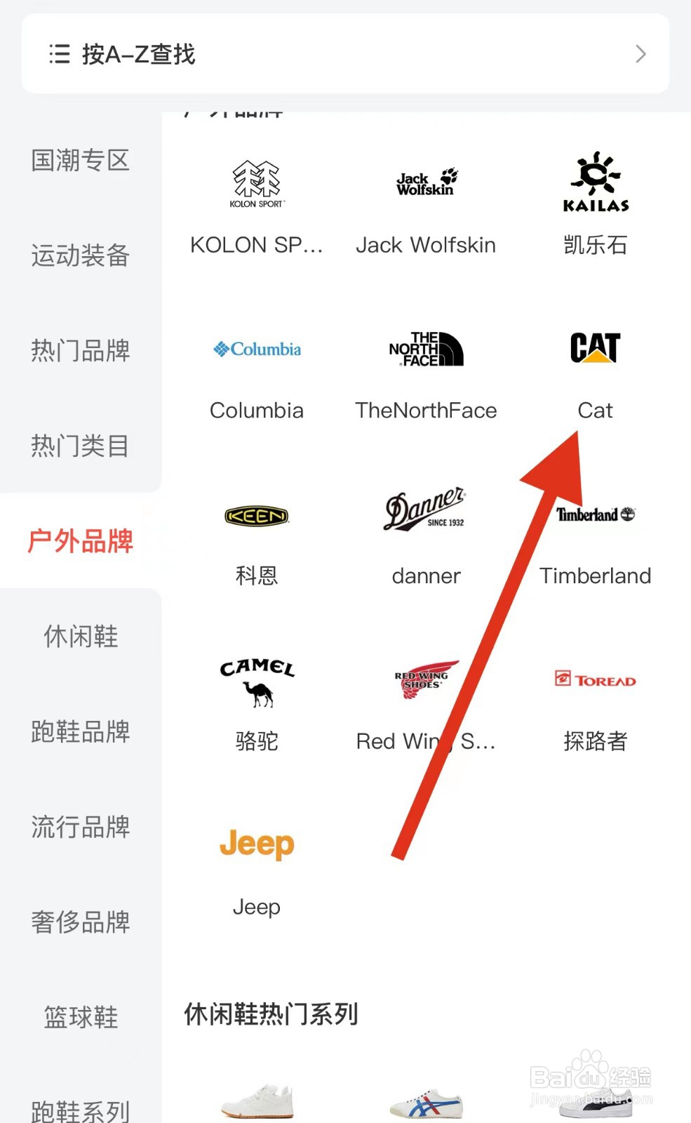 识货如何查看Cat