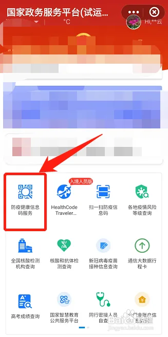 支付宝怎样申领场所码