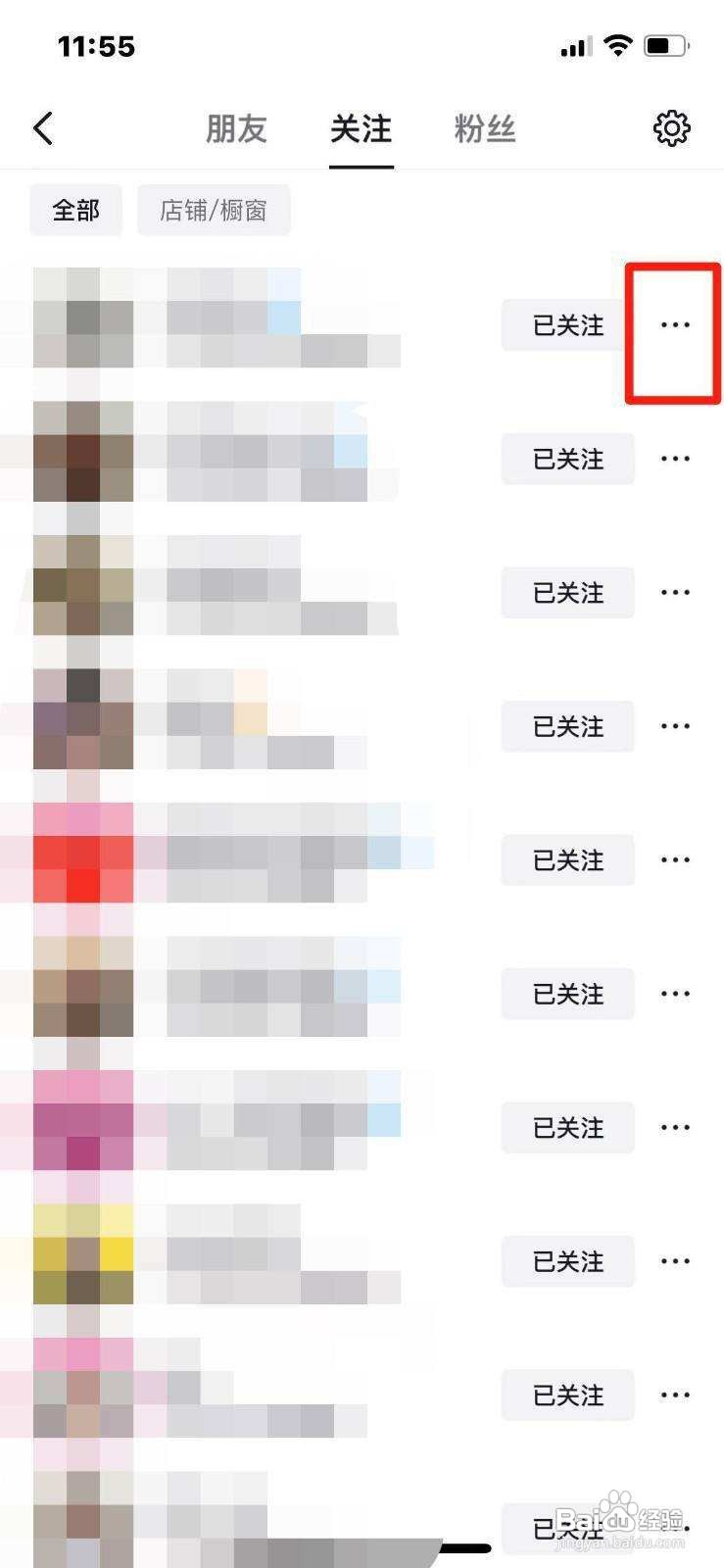 抖音怎么设置特别关注