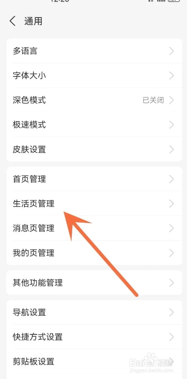 从哪关闭支付宝生活频道入口？