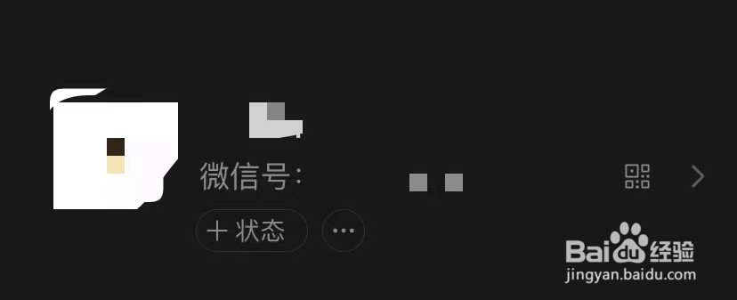 微信如何添加状态