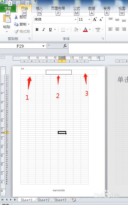 excel 2010如何快速查找及编辑页眉页脚