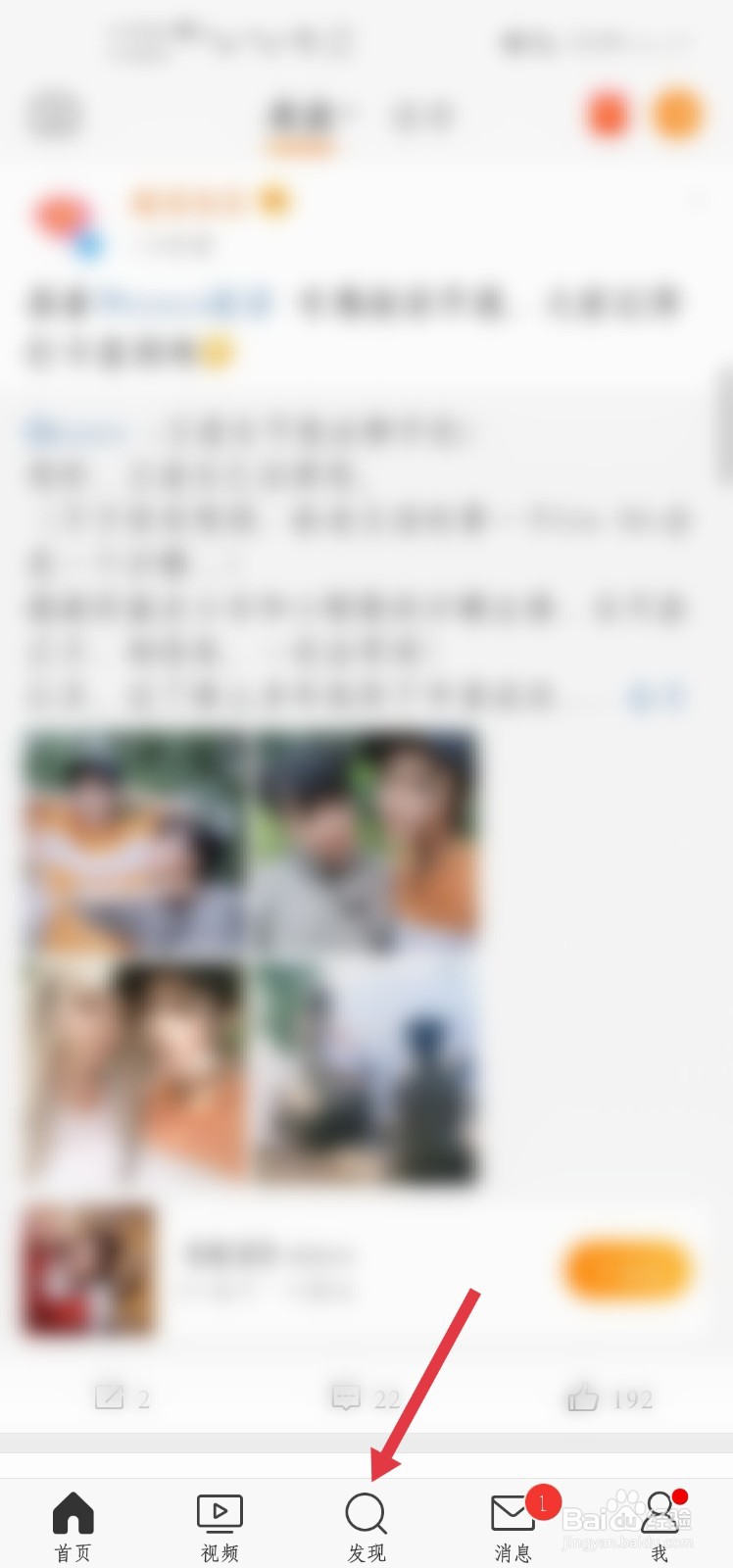 王者荣耀策划的微博怎么进