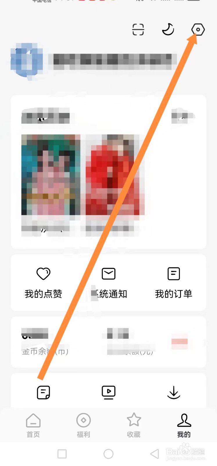 红果免费短剧软件如何开启夜间模式跟随系统设置