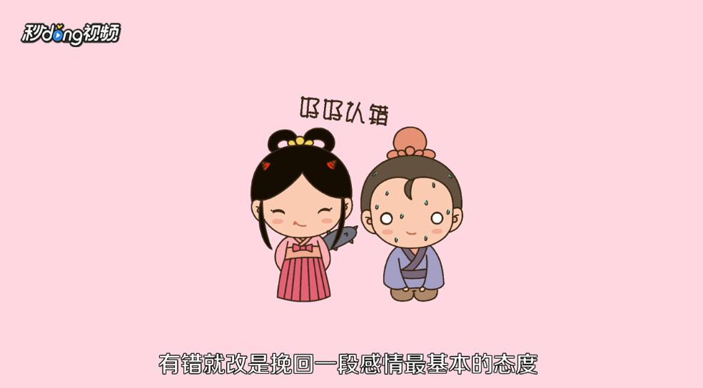 女友要分手怎么办