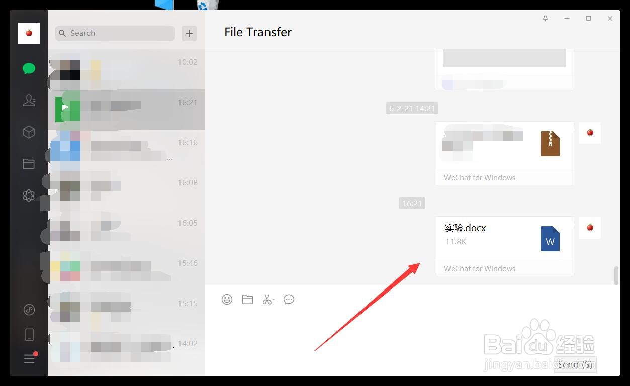 电脑word文档怎样转发到微信