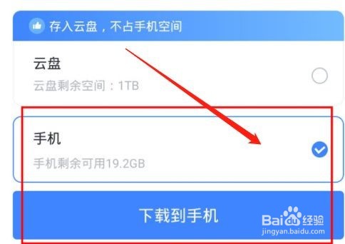 迅雷网盘如何下载文件到本地