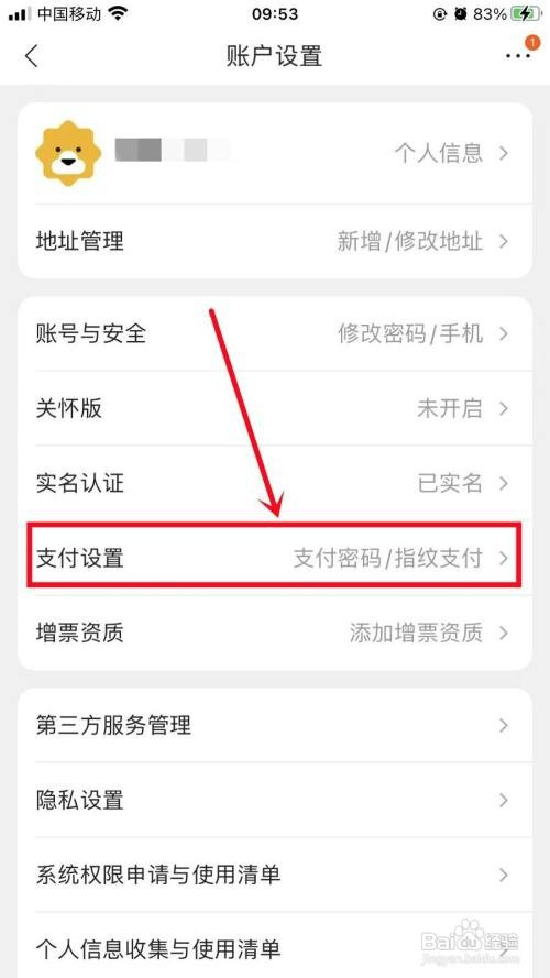 苏宁易购怎么设置指纹支付