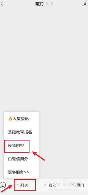 厦门怎么查询自己今天核酸采集时间