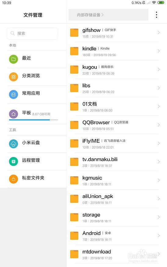 华为手机如何把软件移动到SD卡上