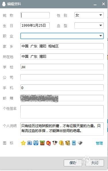 QQ空白网名如何设置