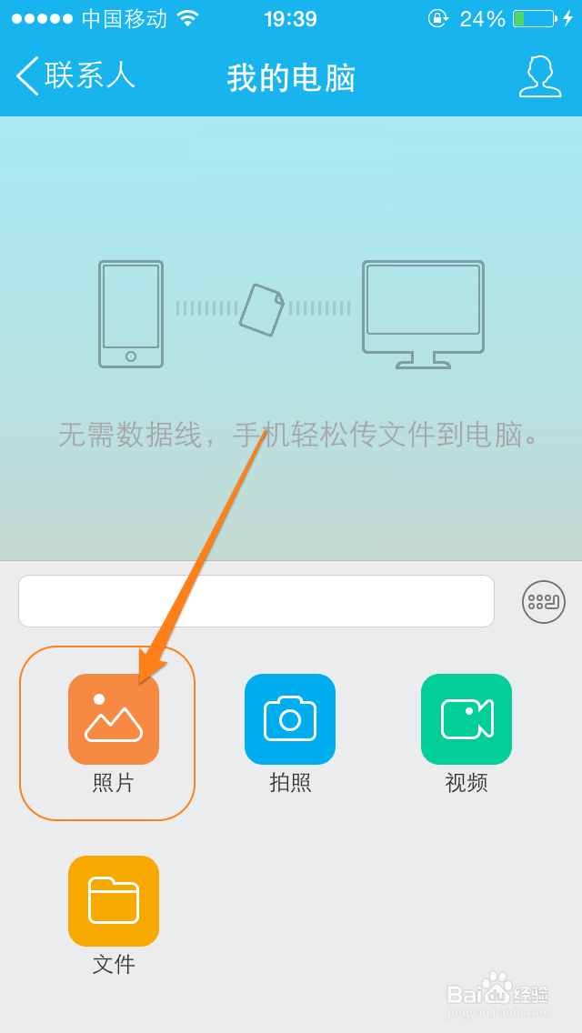 如何将iPhone中的照片快速导入电脑中