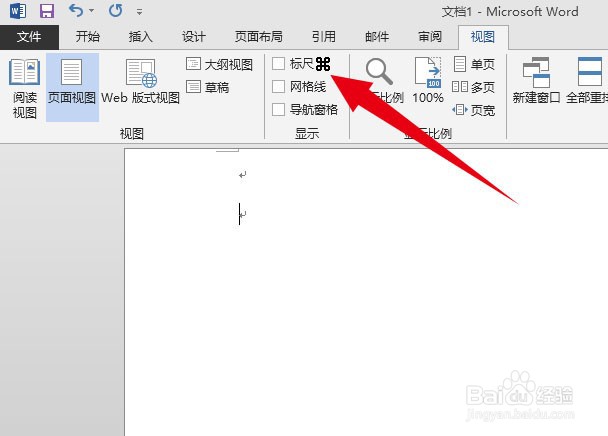 Word自定义快捷键的方法