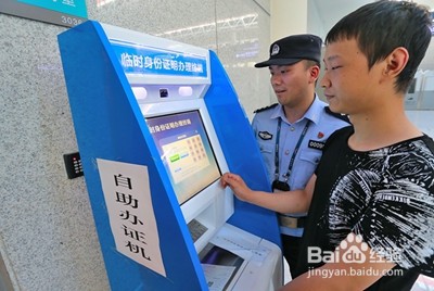 高铁忘记带身份证怎么进站