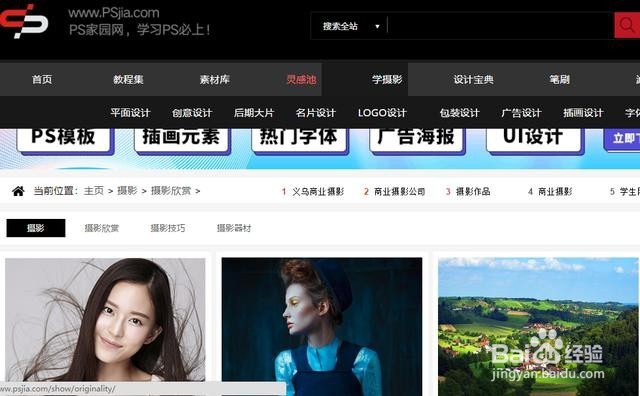 PS设计爱好者一定要收藏的三个网站