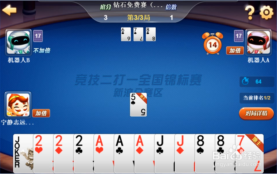 怎样在竞技二打一烽火连天牌局中获胜