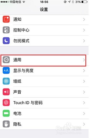 iOS9使用技巧