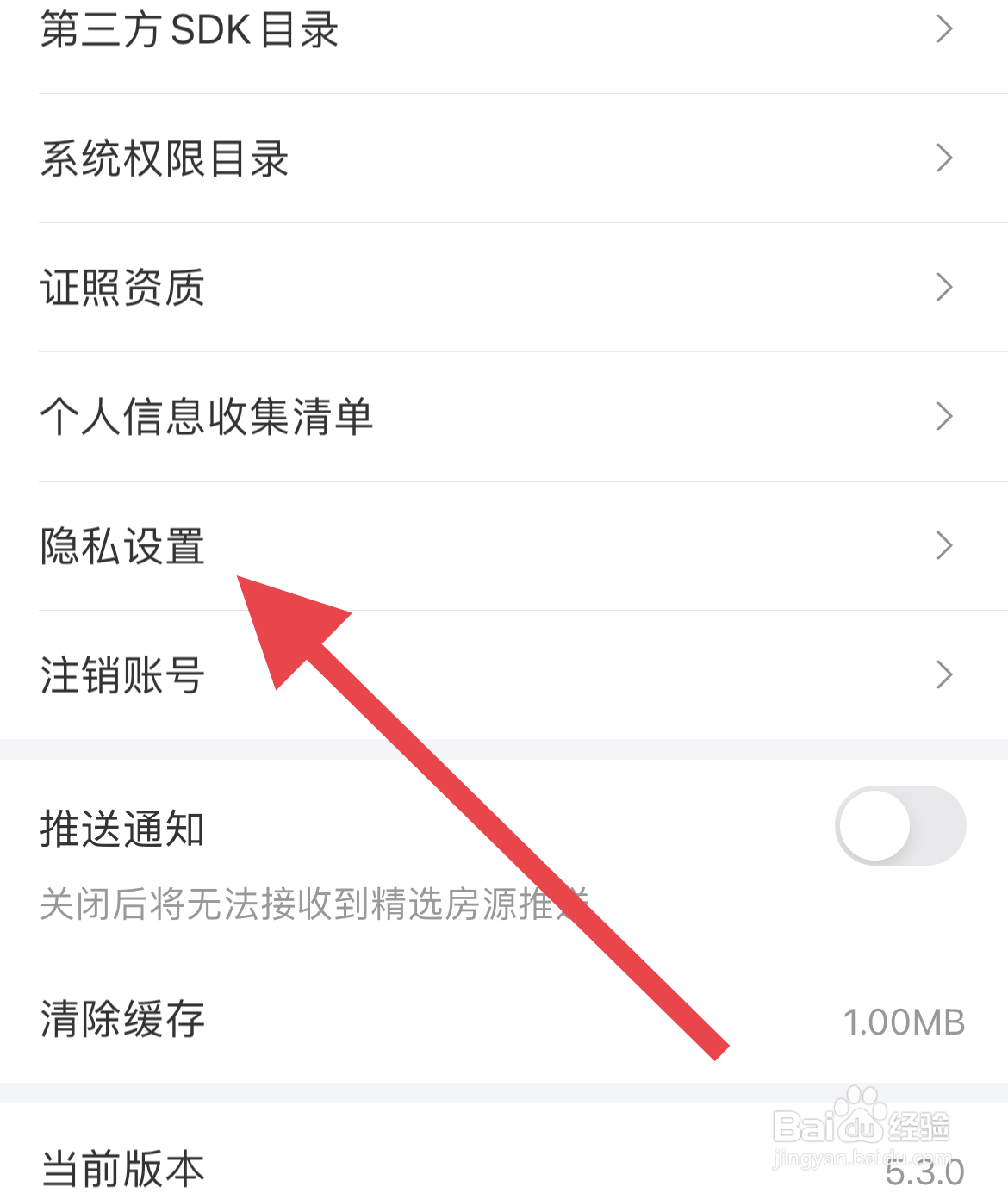 读写剪切板功能在幸福里APP中怎样开启