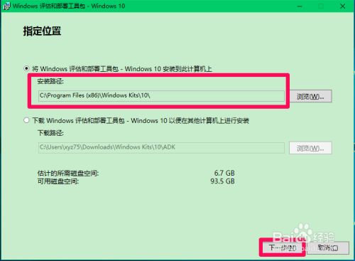 制作windows10系统pe启动盘教程 百度经验