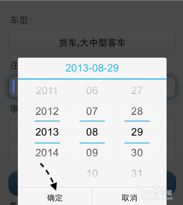 车检信息怎么查询，公安部车检计算器怎么用