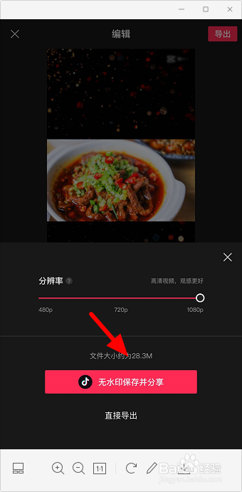 抖音还是忍不住对你心动视频怎么做