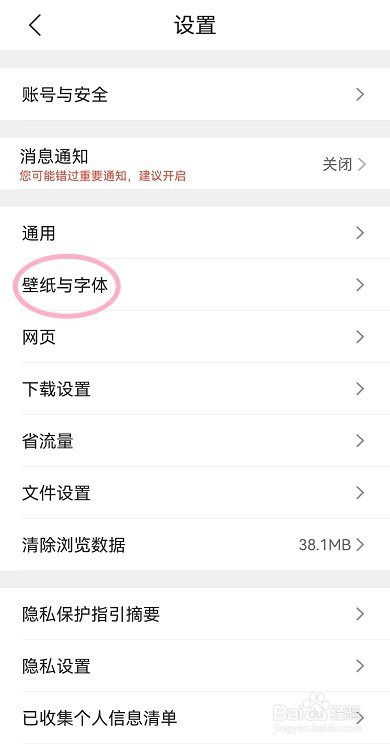 QQ浏览器怎么设置自定义壁纸