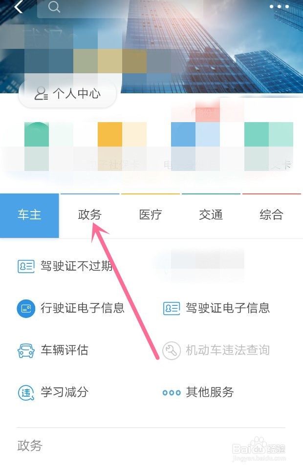 支付宝怎么查询公积金